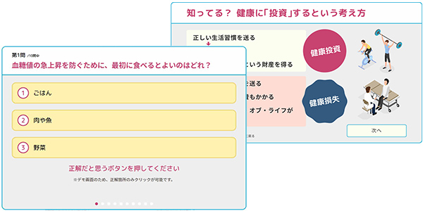 eラーニング