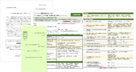 法研関西の健診未受診者対策の特徴