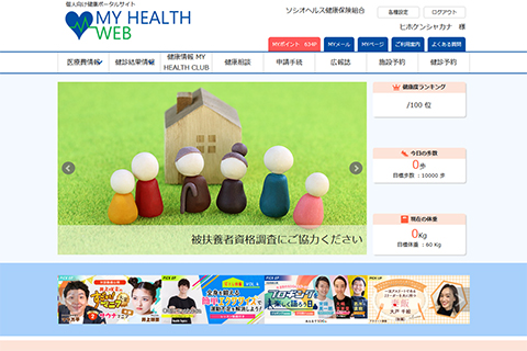 MY HEALTH WEB