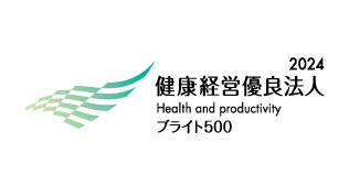 健康宣言と健康経営優良法人の取り組み