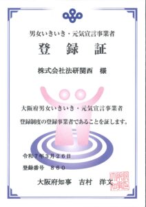 登録証