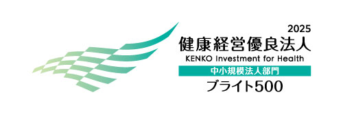 健康経営優良法人認定制度